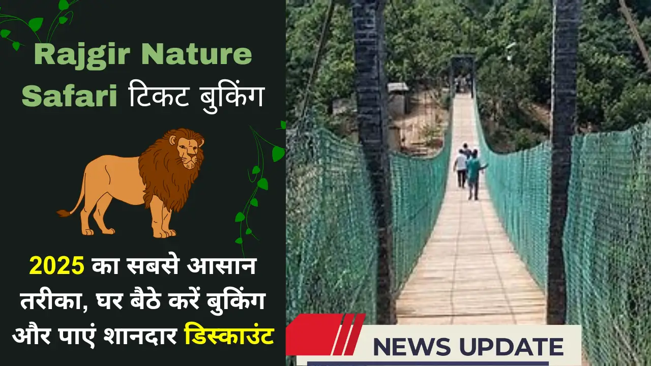 Rajgir Nature Safari Tickets online