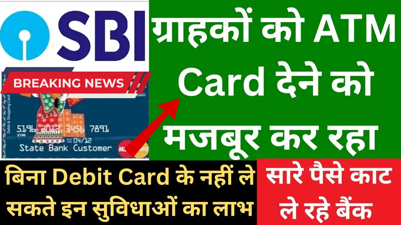 State bank of india debit card