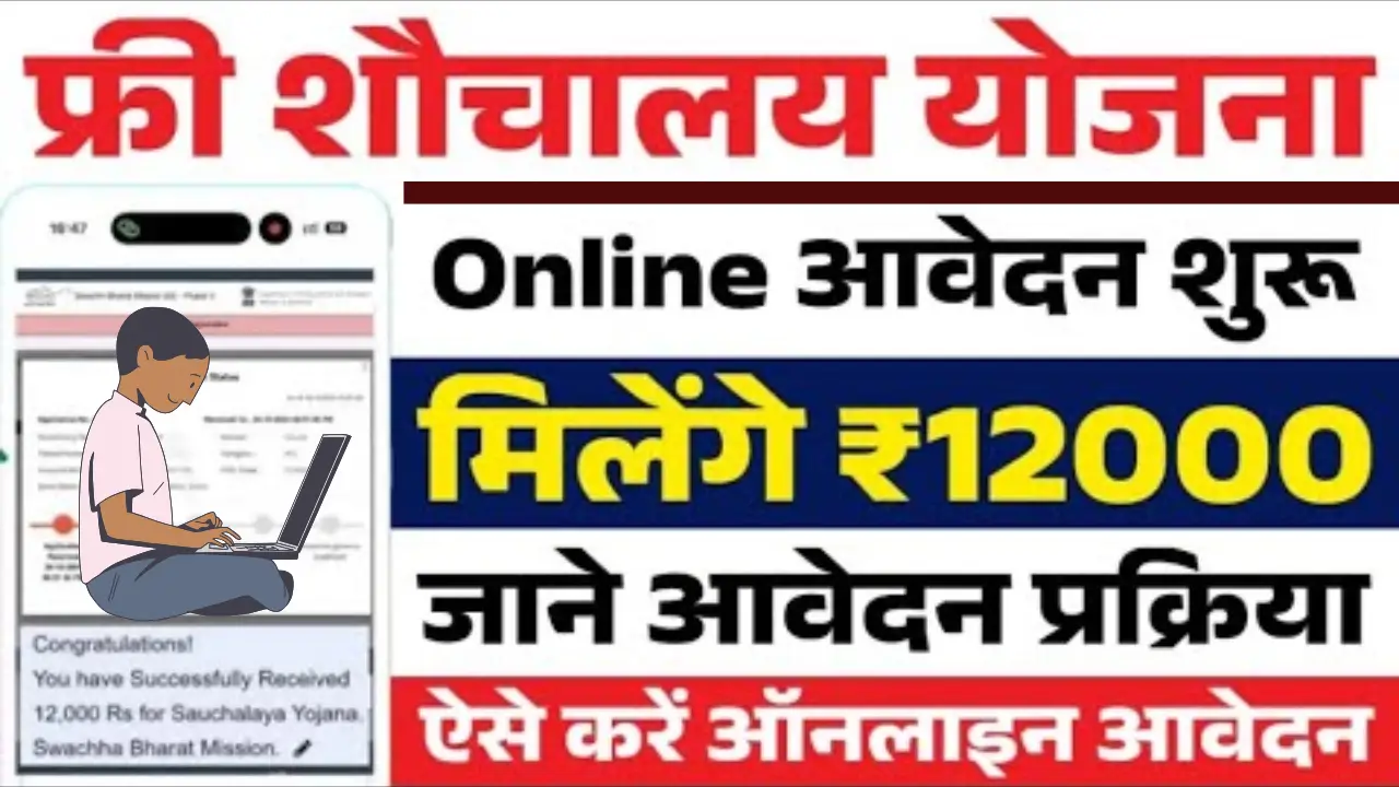 Sauchalay online registration 2025