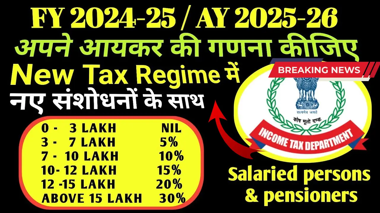 Income Tax Calculation FY 2024-25