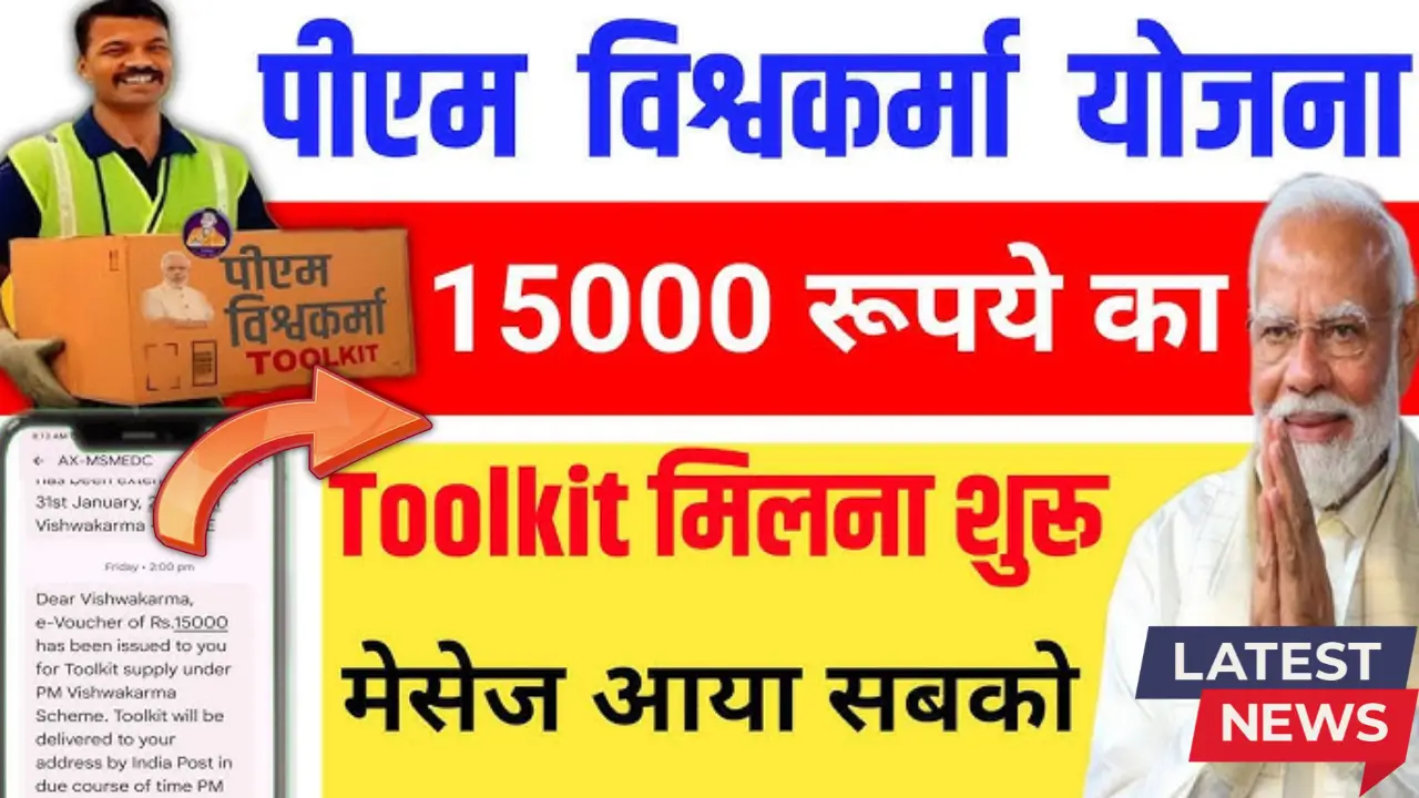 PM Vishwakarma Yojana Toolkit