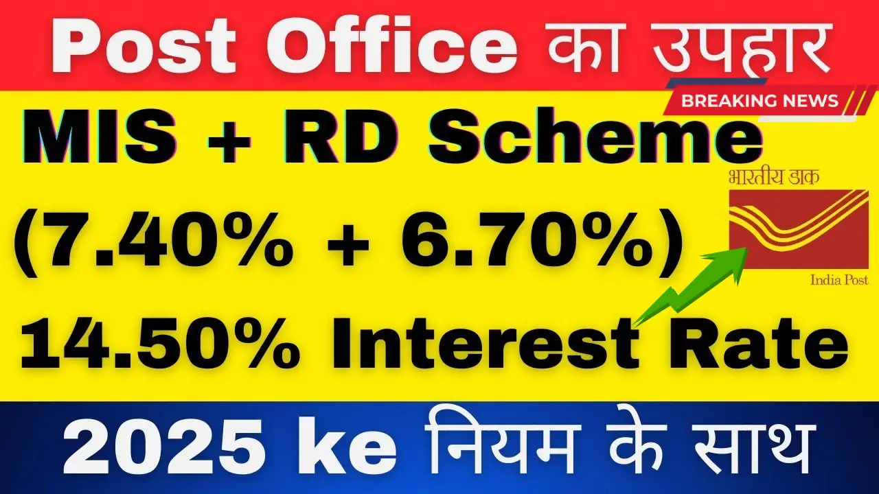 Post Office MIS RD Scheme